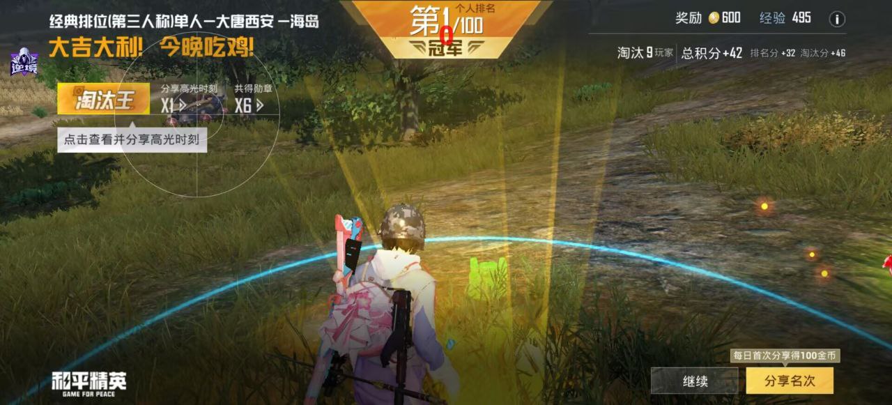 和平精英辅助的道德与规则探讨的配图，内容相关：目前市面上辅助工具种类繁多，但质量参差不齐。建议玩家选择有口碑的科技团队开发的插件，避免下载捆绑恶意...